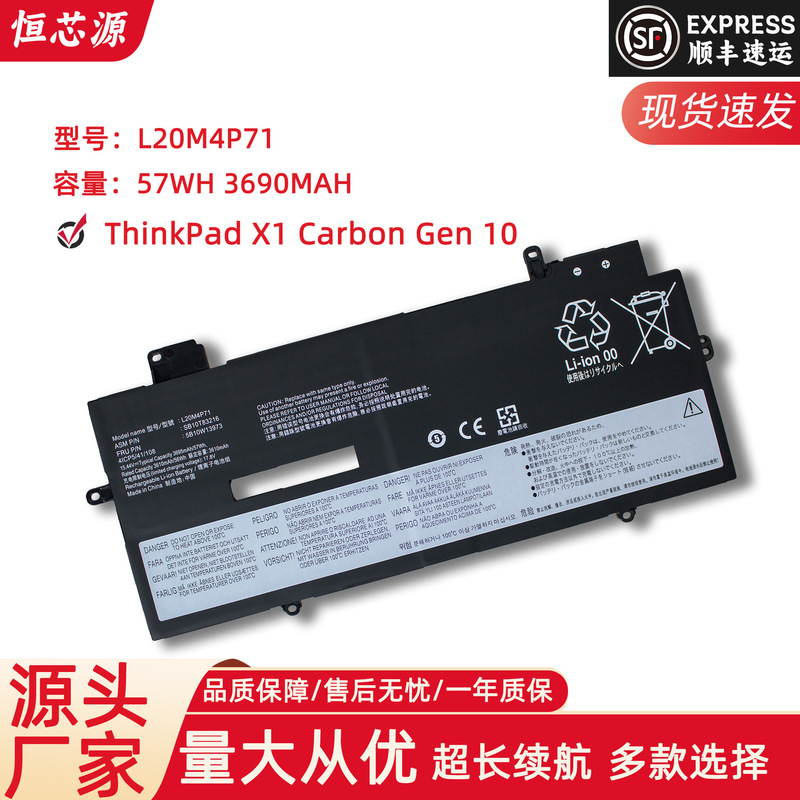 Brand New Suitable for Lenovo ThinkPad X1 Carbon Gen 9/10/11 t L20M4P71 Electric Device