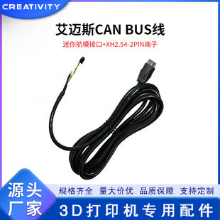 3D��C������~˹CAN BUS�����㺽ģ�ӿ�XT30 XH2.54-2PIN����
