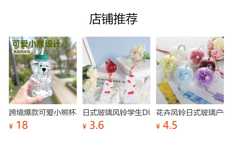 预览状态下无法点击,发布后,可点击跳转到对应的商品页面