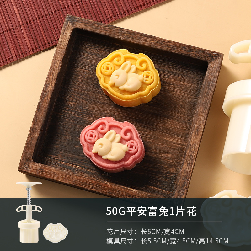 평화의 토끼 50g [꽃 1개]