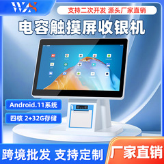 Android知能タッチ一体レジ内蔵プリンタ飲食小売スーパー通用高効率レジ解決