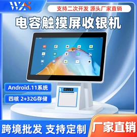 结算设备;收银台;地磅