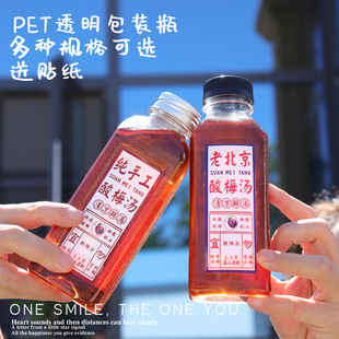 300-350-400-500-900ml ��÷��ƿ�� ͸��pet����ƿ��÷֭���b��ƿ