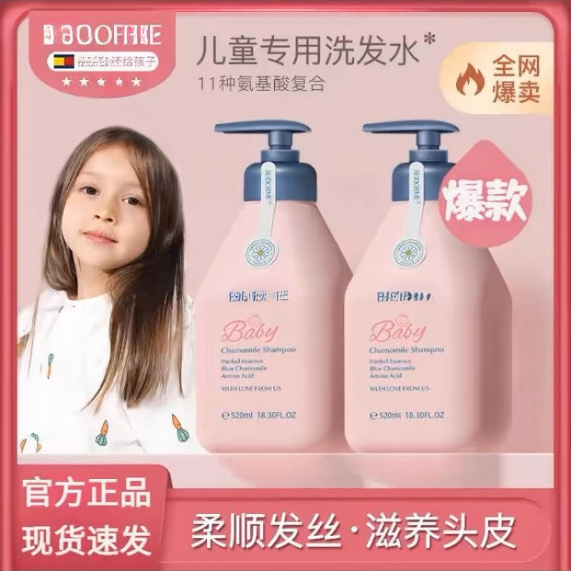 Bedeme Children's Shampoo Oil Control, Cleansing and Caring for the Scalp, Gentle Tear-Free, Moisturizing and Smoothing Shampoo for Children Bedeme Children's Shampoo Oil Control, Cleansing and Caring for the Scalp, Gentle Tear-Free, Moisturizing and Smoothing Shampoo for Children