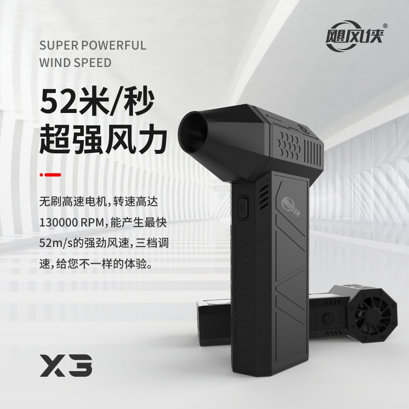 Transfronterizo bienes genuinos Hurricane Man ventilador violento 130000-turn ventilador de turbina de alta velocidad sin escobillas de mano USB ventilador al aire libre