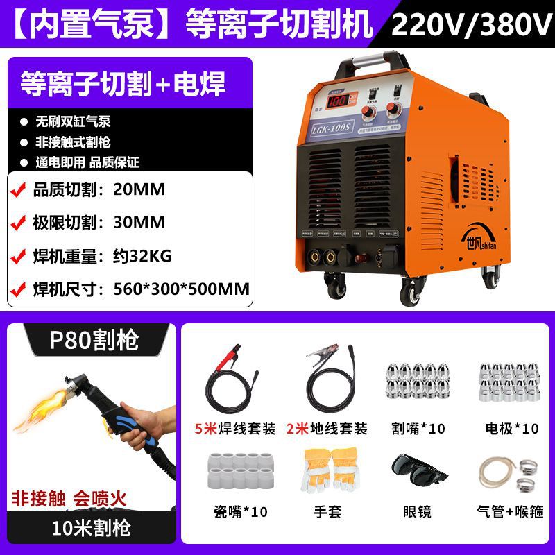 내장형 올인원 절단기: 핫 세일 3595개 - 100개 절단 이중 목적 [28mm] 듀얼 배터리 + 10m 절단 건
