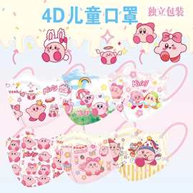新款4-12岁儿童口罩4层KN95卡比卡通系列独立包装kids