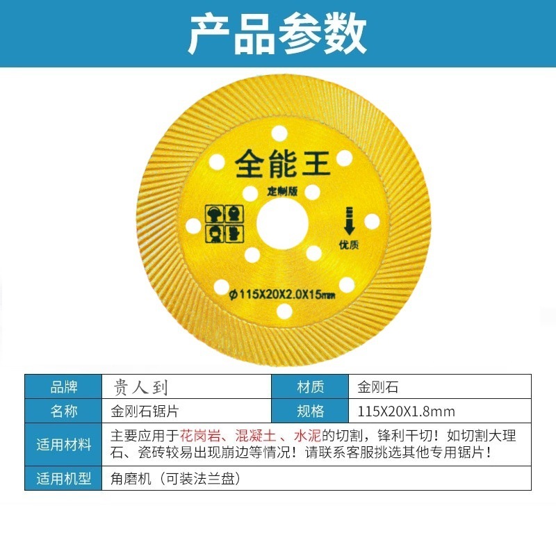 硬石锯片全能王石材切割片硬质石材混凝土花岗岩玄武岩耐磨寿命长|undefined