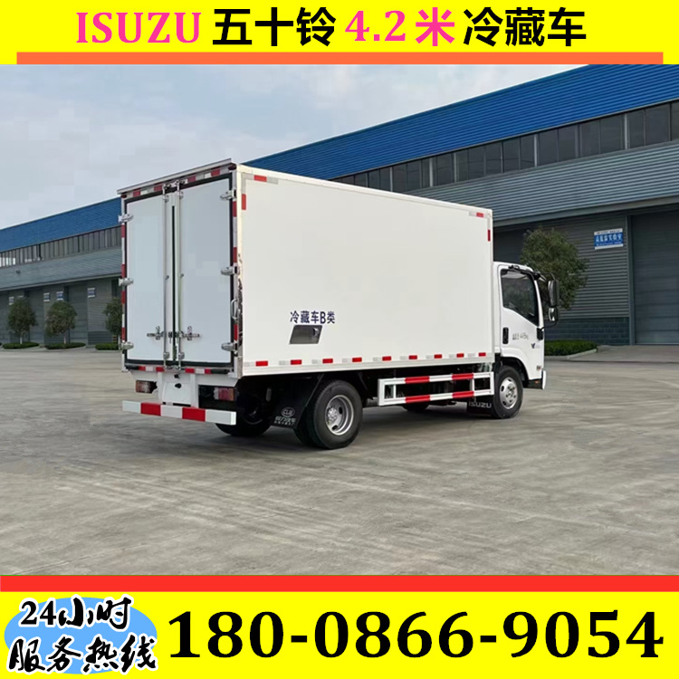 庆铃五十铃4.2米冷藏车价格 冻库肉类冷链车 鸡苗恒温运输冷藏车