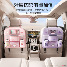 三丽鸥汽车椅背置物架车载收纳盒多功能车用后排座椅后背储物挂袋