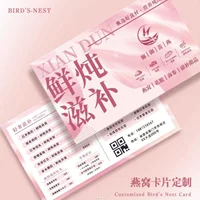 Instant Bird's Nest ослиная шкура желатиновый торт Беременные женщины инструкции по еде рекламная карта Настройка реклама меры предосторожности при производстве печать карт