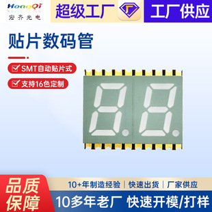 Source Factory Customized Smd Digital Tube High Brightness Display Led Digital Tube White Light Smd Led Digital Screen
