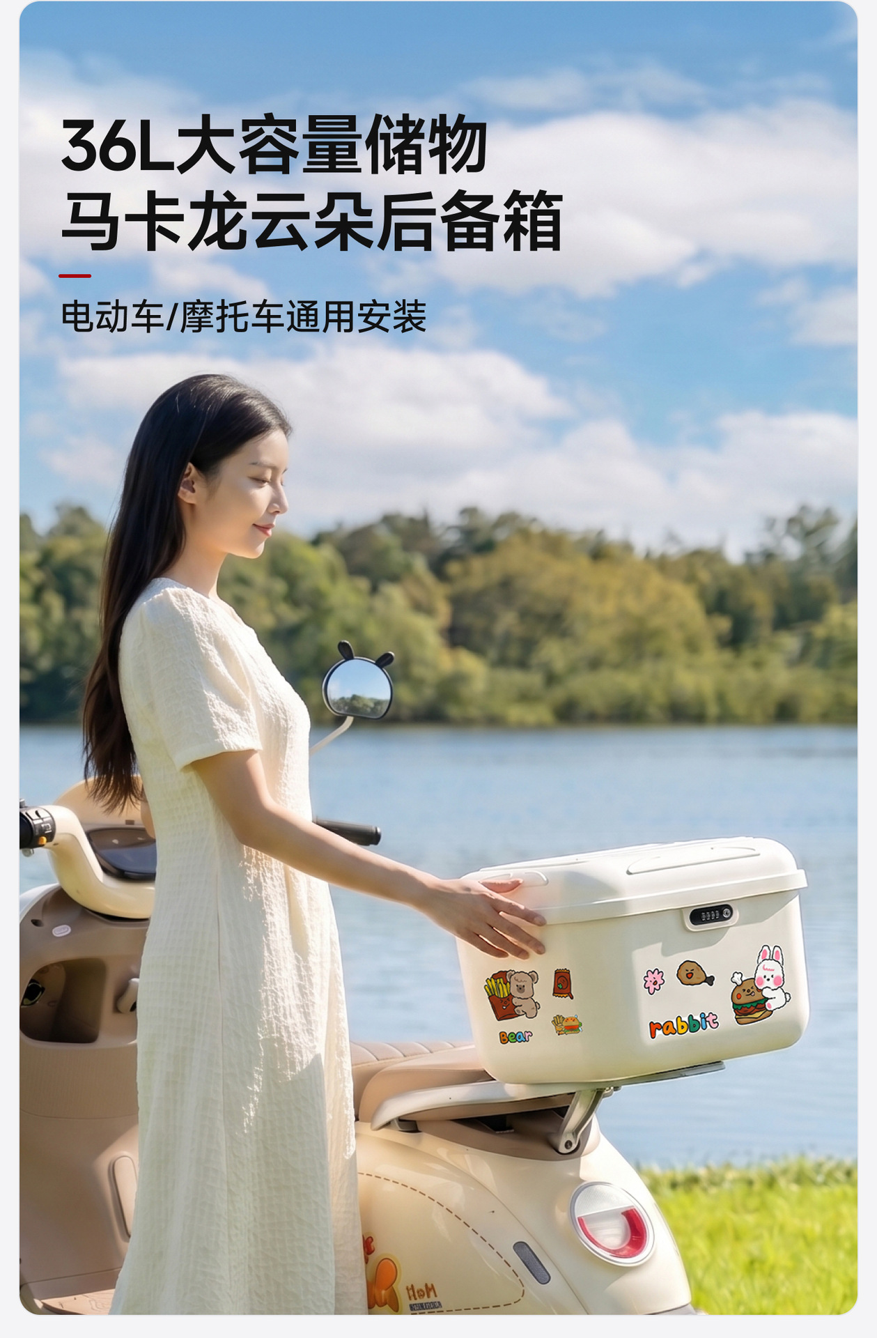 Universal large-capacity electric vehicle trunk suitable for Ninebot, Tailg, Aima electric scooters and motorcycles for storage
