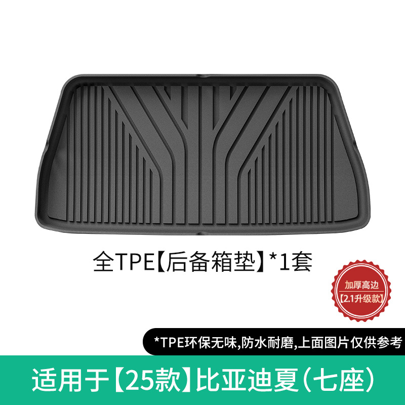 BYD – Modelə uyğun ayaqaltı Car Floor Mats Waterproof - 2025-byd-xia-trunk-mat-7-seater21-upgrade