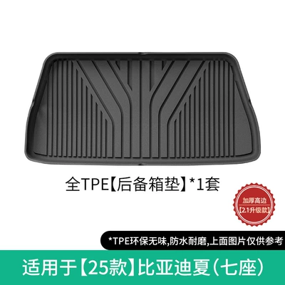 Modelə uyğun ayaqaltı Car Floor Mats, Waterproof Tpe - 25-models-of-byd-summer-trunk-mat-seven-seater21-upgraded-model-w250000916