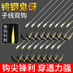 伊豆伊勢尼子線双フック完成品釣り針釣り結束セット金袖フック魚具用品大全装備