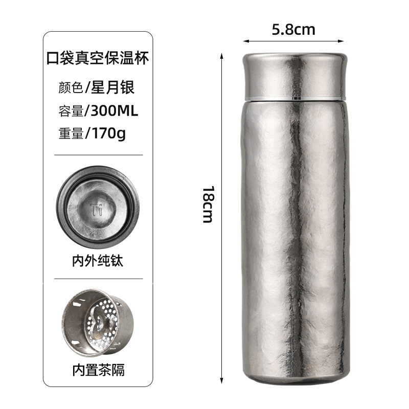 纯钛保温杯口袋杯大胖杯茶水分离钛杯纯钛泡茶杯高颜值礼品随手杯|undefined