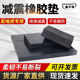 绝缘胶板;工业橡胶;防静电胶板