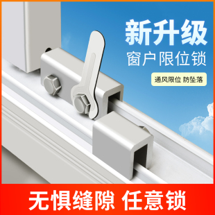 Children's Window Limiter Lock Protection Fall Window Buckle Sliding Window Aluminum Alloy Door and Window Lock