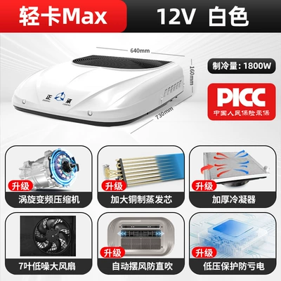 Parking Air Conditioner, Direct Current — Automotive air conditioning - 12v-light-truck-max-white