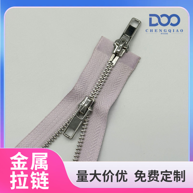 源头厂家直销 3号5号上下拉金属拉链 适用于时尚服装门襟拉链