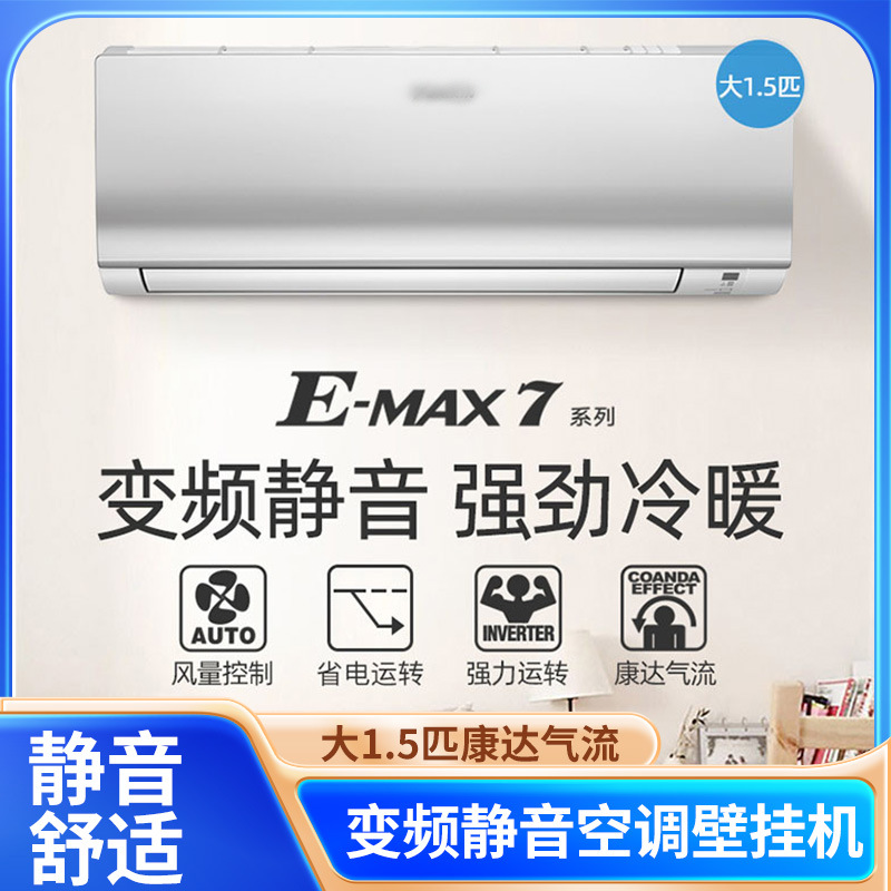 二手家用挂机低耗节能冷暖变频大1匹1.5匹2匹商用酒店壁挂式空调