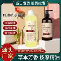 Miyagi Linglong растительный экстракт лихорадки массажное эфирное масло 500 мл эфирное масло для ухода за телом для салона красоты большой емкости