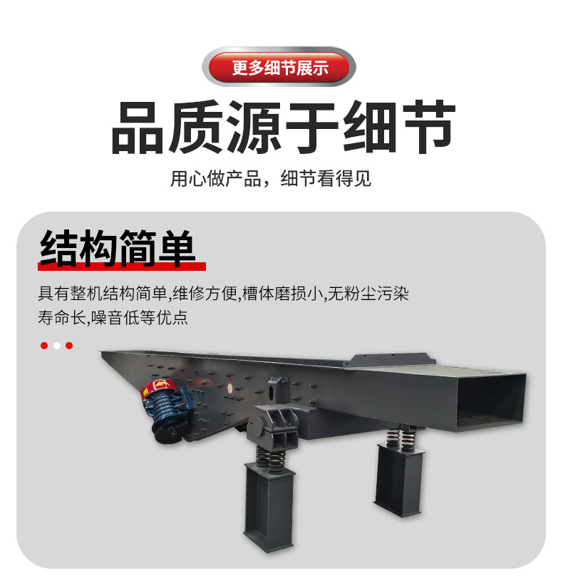 振動(dòng)輸送機(jī)_09.jpg