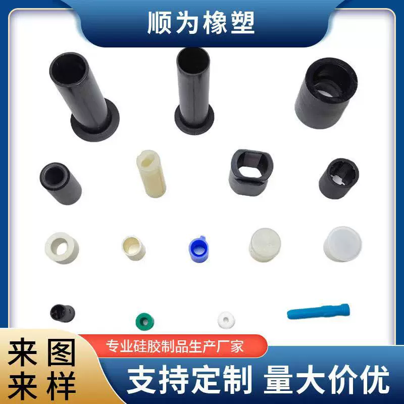 异形硅胶套硅胶件硅胶保护帽防尘盖防滑胶套扁套橡胶套硅橡胶制品