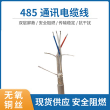 zr-rs485(STP)2*2*0.75��̖��|������̖��ͨ����|