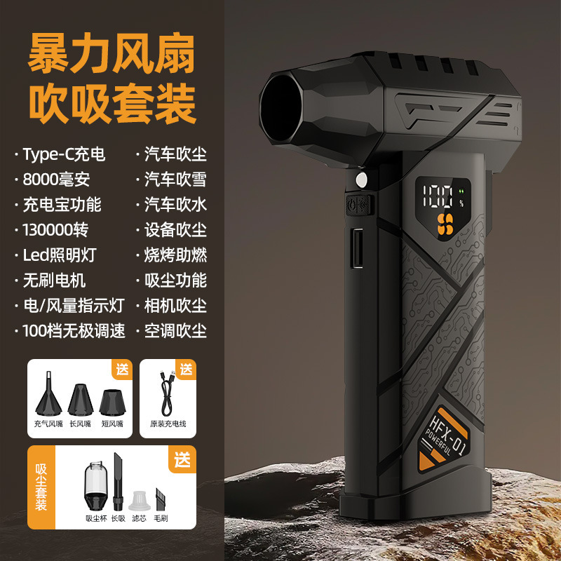 跨境暴力涡轮手持风扇高速无刷电机强力吹风机迷你小型吹风吸除尘|undefined