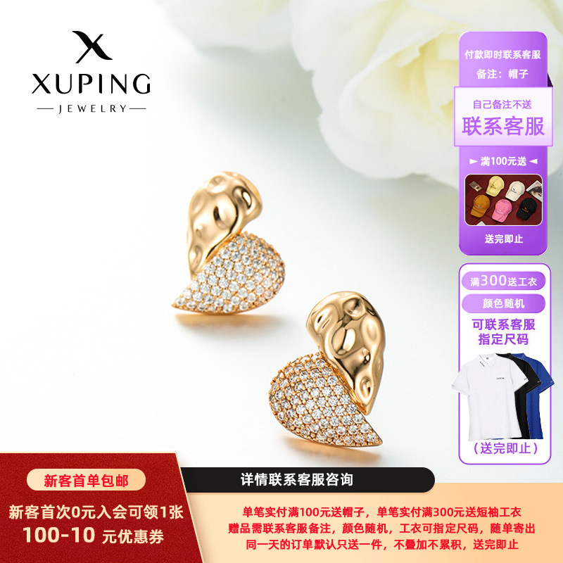 Xuping Europa y los Estados Unidos de moda transfronteriza incrustado zircon nicho irregular amor pernos de orejas retro ruso orejas para mujeres