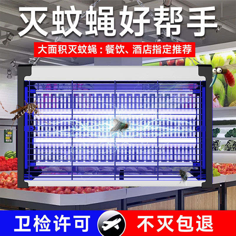 Mosquito Killer Lamp, Fly Killer Lamp, Anti-Mosquito and Fly Killer Lamp, Commercial Use for Shops and Restaurants, Plug-In Electric Mosquito Killer, Factory Wholesale