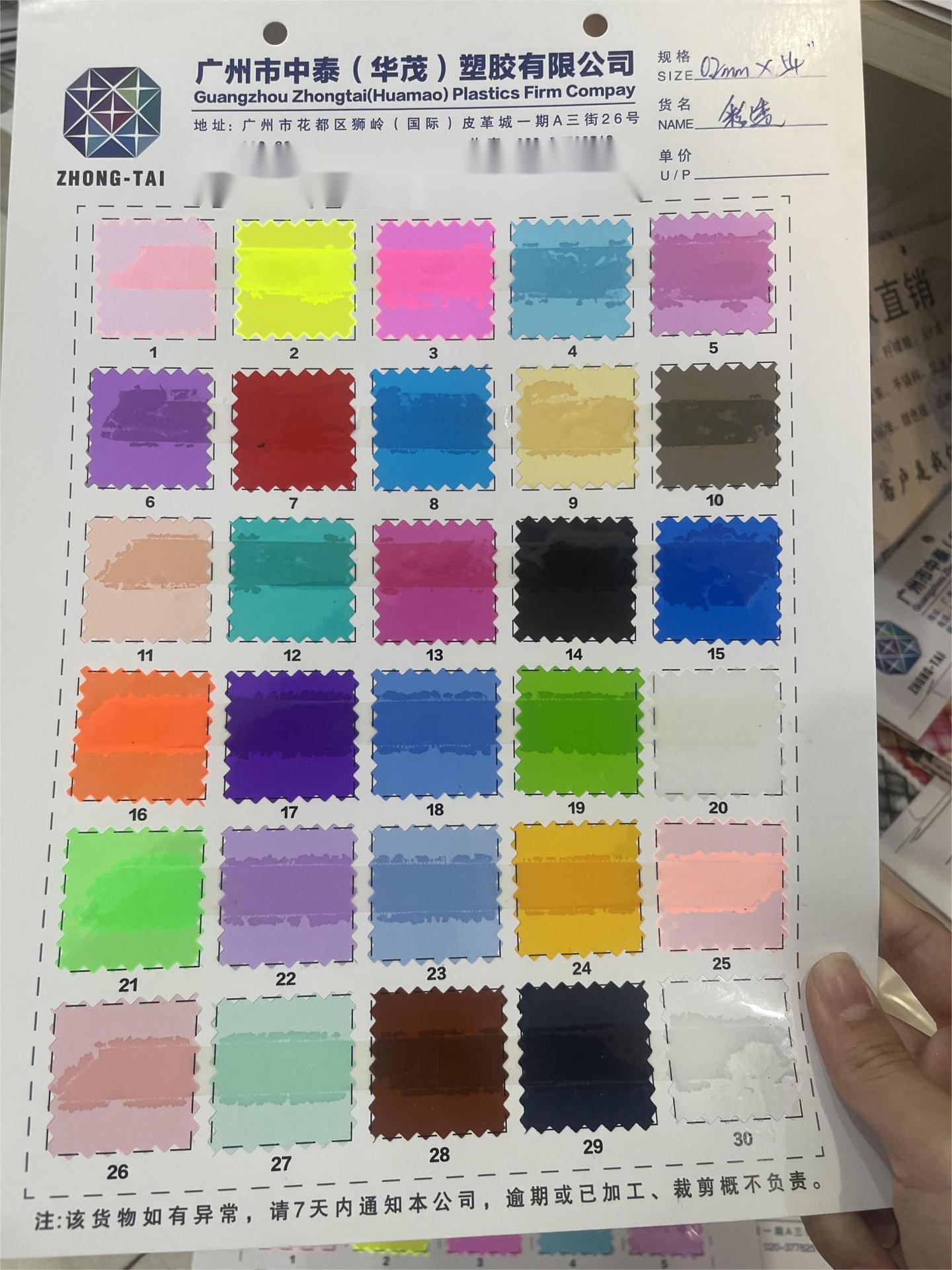 现货供应 荧光透明薄膜，pvc杂色服装膜，箱包膜，鞋材膜，礼品膜