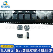 8530��Ƭ��Դ�������͸���8.5*8.5*3MM�෢��3V5V 8503�ȶ�������