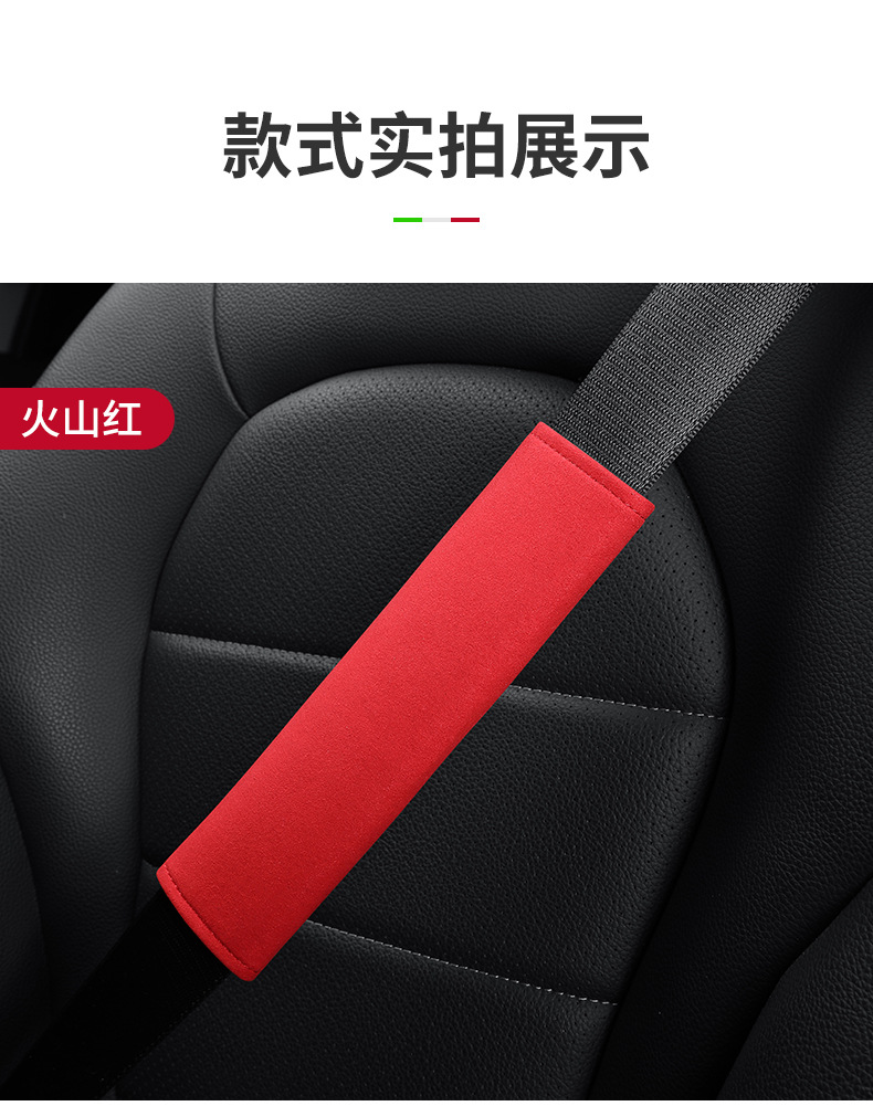 Suitable for Nissan Sylphy Safety Belt Shoulder Cover Qashai Teana Qijun Qida Fur Safety Belt Shoulder Cover
