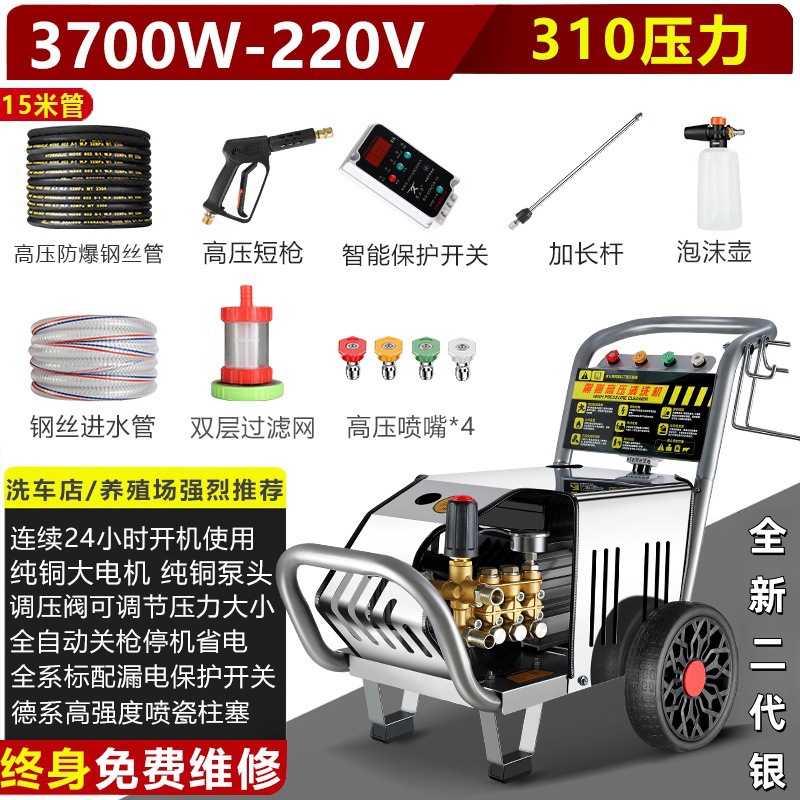 High pressure car wash water gun | Shuǐbèng Car Washing Machine - 37kw-310-220v-15