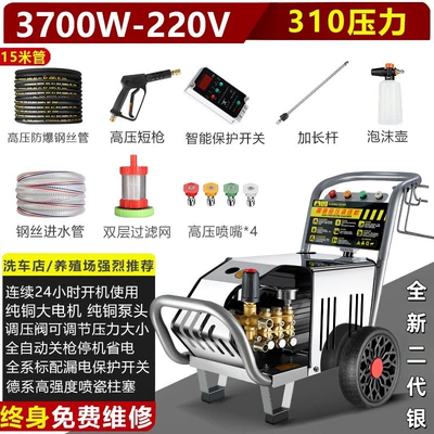 High pressure car wash water gun | high power water pump - 37kw-310-pressure-220v-15m-tube