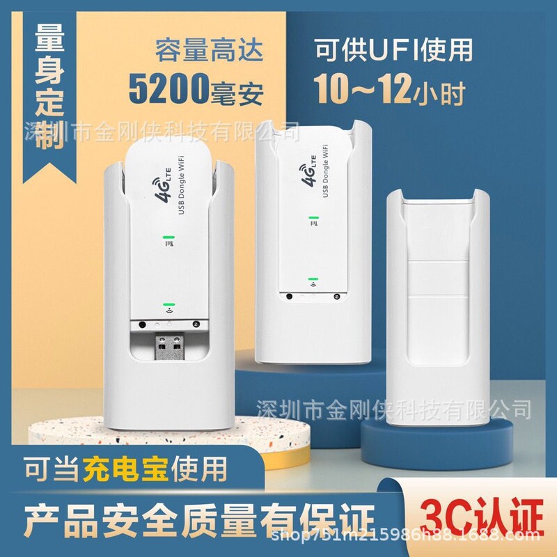 Portable Wifi Mobile Charging Compartment Smart Mobile Wifi Power Bank Large Capacity High Endurance Device Mobile Power Supply