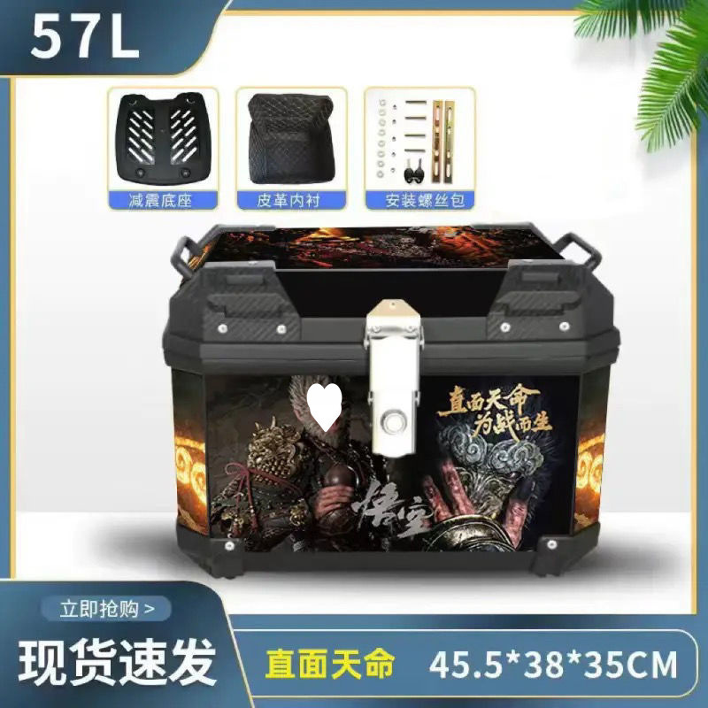 Caja de la cola de la motocicleta, maletero de gran capacidad, scooter de aleación de aluminio, coche eléctrico, caja de herramientas impermeable universal, extra grande