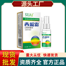 宿爱西瓜霜口腔抑菌剂喷雾30ml