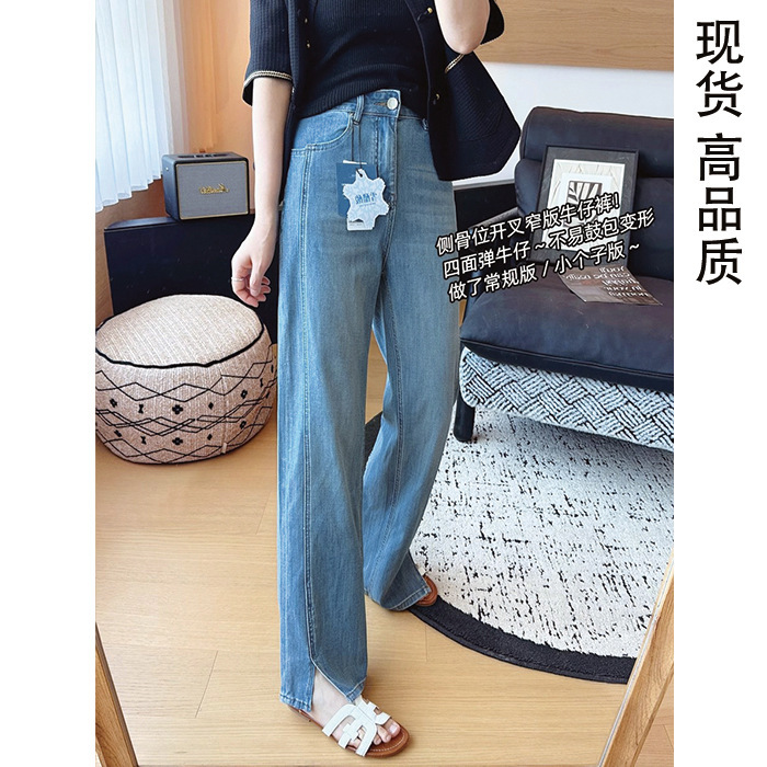 スリムストレートゴブレットパンツ！女性のためのスリムサイドスリットマイクロフレアパンツ夏四面弾性アセテート薄いストレートジーンズ|undefined