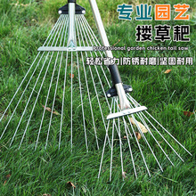 厂家批发不锈钢搂草耙家用钢丝耙枯叶落叶耙软齿草地草坪铁耙子