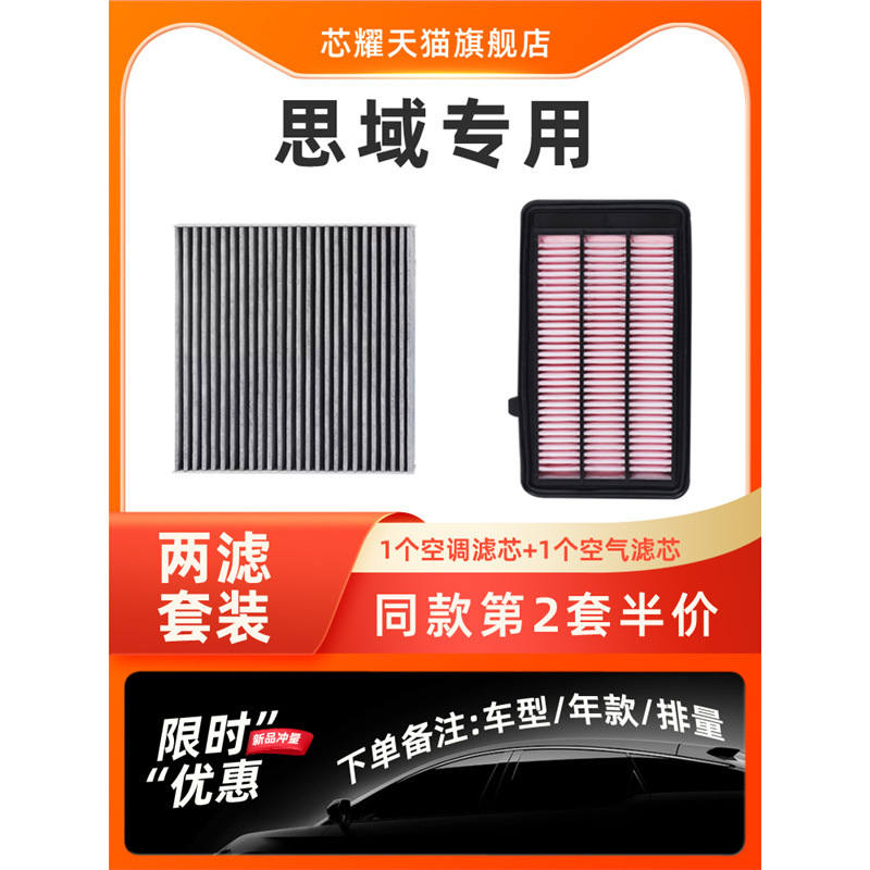 Adaptation of this-Tian Civic Activated Carbon Air Conditioning Filter Element Original Factory Upgrade Air Filter Car High Flow Air
