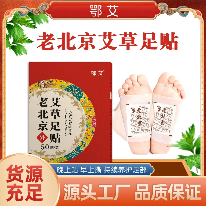 Паста для ног Хубэй Ай в штучной упаковке 50 паст бамбуковый уксус Ай лист Уход за ногами Ай Цао паста для ног источник фабрика