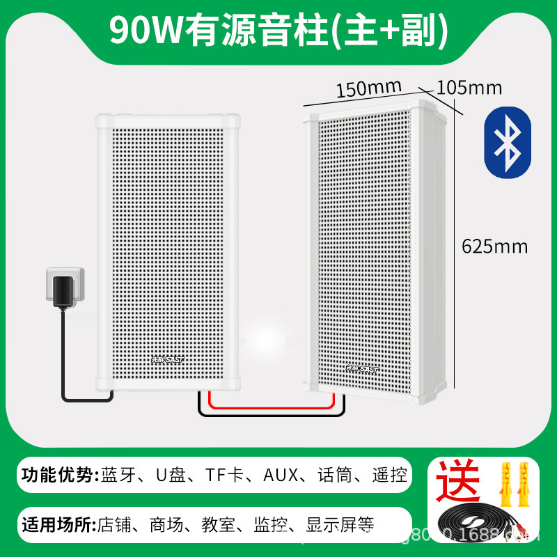 St501音柱アクティブbluetoothオーディオ屋外防水屋外商用壁掛けスピーカー放送スピーカー|undefined