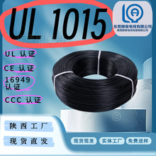 ����UL1015������600V105PVC��Ե����ͭ�ҵ繤�������豸�ڲ�����