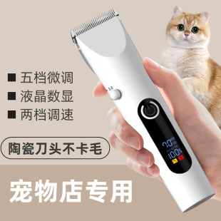 Pet Hair Trimmer, Hair Clipper for Dogs and Cats, Special Electric Clipper for Foot Hair, Foot Hair Trimmer, Wholesale Digital Display