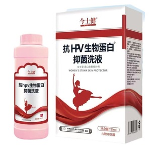 Jinshijian Bio-protein Antibacterial Lotion Gynecological Gel Private Secret Care Anti-hpv Medical Private Lotion