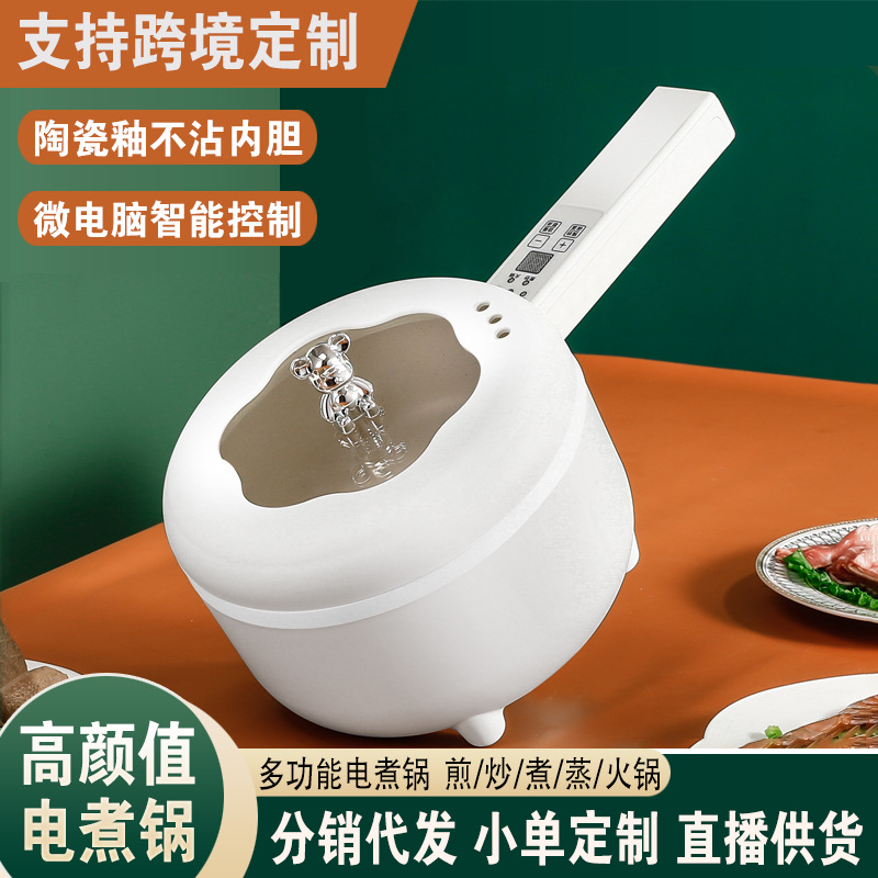 Multi-functional Electric Cooking Pot Dormitory Students Electric Hot Pot Household Small Electric Pot Integrated Electric Fried Cooking Noodles Non-stick Cross-border